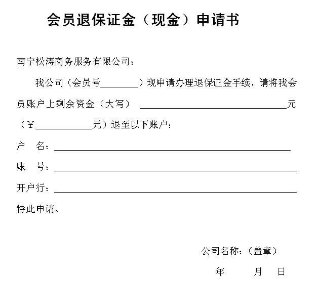 履约保证金要求现金违规吗 现金保证金和保险保证金