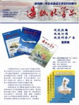 中国造纸化学品协会